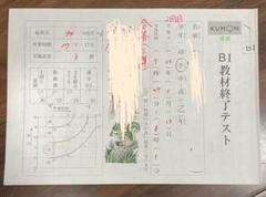 公文式　国語BI教材テスト 公文式 国語BI教材テスト - メルカリ