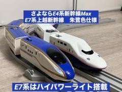 2025年最新】e4系 ラストランの人気アイテム - メルカリ
