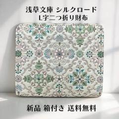 【新品未使用】浅草　文庫屋大関　財布　ブンコヤオオゼキ 文庫屋「大関」スタジオジブリの文庫革
