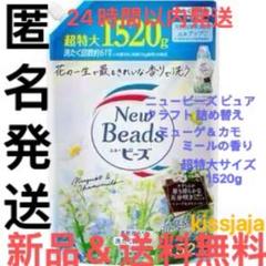 2025年最新】ニュービーズ 1520の人気アイテム - メルカリ
