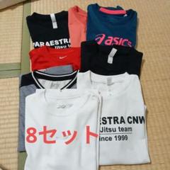 ドライTシャツ130〜140cm 8セット