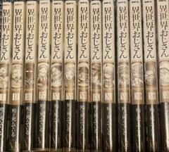 異世界おじさん 全巻セット 新品セット】異世界おじさん 1-8巻 全巻セット 殆ど死んでいるの