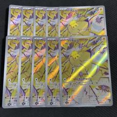 2025年最新】バチュル ar 10枚の人気アイテム - メルカリ