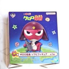 高質で安価 ケロロ軍曹 一番くじ C賞ギロロ伍長ソフビフィギュア メルカリ - コミック・アニメ