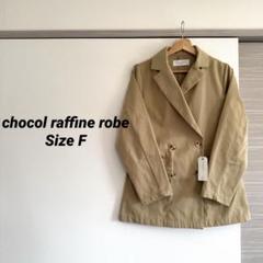 chocol raffine【F】レディース トレンチコート ロング丈 ベージュ 全2色 レディース アウター 超ロング トレンチコート スプリング