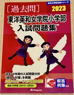 2025年最新】伸芽会の人気アイテム - メルカリ