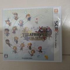 3DS シアトリズム ファイナルファンタジー