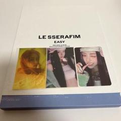 LESSERAFIM アルバム「EASY」vol2 ユンジン　ステッカー付き