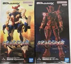 HF6711 未開封 機動戦士ガンダム GQuuuuuuX 限界突破 ６個 プライズ「機動戦士Gundam GQuuuuuuX 限械突破 赤いガンダム」6