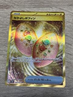 夜のタンカ UR なかよしポフィン UR 3枚セット なかよしポフィン(133/101 UR) | UR | ドラゴンスター