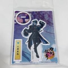 刀剣乱舞 アクリルスタンド 大慶直胤 通常 - メルカリ