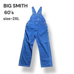 60s BIG SMITH ビッグスミス デニム地オーバーオール ２XL ブルー