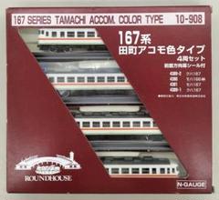 【10-908a】167系 田町アコモ色タイプ ４両セット Amazon.co.jp: 【カトー】167系 田町アコモ色タイプ(10-908)KATO