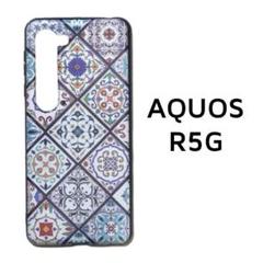 AQUOS R5G ブルー エスニック タイル 青 カバー