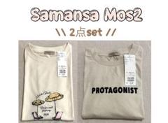 (新品）サマンサモスモス パラソル刺繍Tシャツ、パフスリーブカットソー2点セットのサムネイル