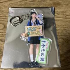 青春文化祭 アクリルキーホルダー 久保史緒里 青春ランダムアクリルキーホルダー 全8種 - 乃木坂46の