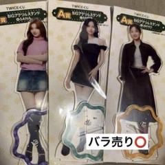 TWICE×ファミマ 一番くじ ジヒョ 2025年最新】TWICEファミマくじ ジヒョの人気アイテム - メルカリ