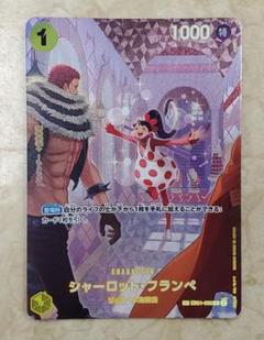 【最安値】シャーロットフランペSRパラレル4枚セット シャーロット・フランペ(☆R/パラレル)(EB01-056) | R/パラレル