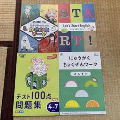 チャレンジ3年生　一年分　ほぼ未使用 進研ゼミ 小学講座 チャレンジ3年生 1年分 まとめ売り テキスト