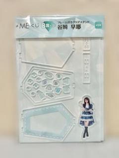 谷崎早耶 ぬいぐるみ アクスタ 谷崎早耶 アクスタ サマーチョコレート - メルカリ