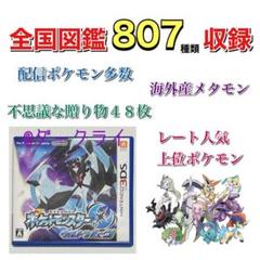 ポケモンxyの中古 未使用品 メルカリ