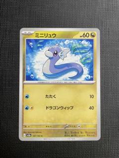 2025年最新】ポケモン ミニリュウの人気アイテム - メルカリ