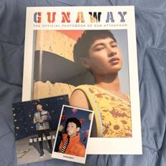 GUNAWAY/ GUN GMMTV公式フォトブック OFFGUN - メルカリ