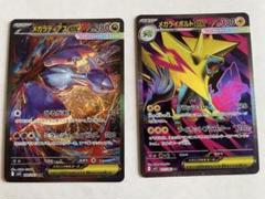 2枚セット　メガラティアスEX SAR SR ポケモンカード メガラティアスex SAR & SR セット - メルカリ
