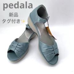 ペダラ　サンダル　23 新品未使用 2025年最新】ペダラ 23 サンダルの人気アイテム - メルカリ