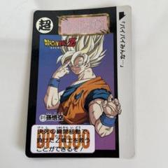 ドラゴンボール 悟空 セル カード No.574 m30273020961_1.jpg?1723513427