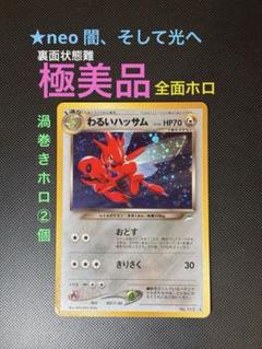 PSA9 ラプラス　旧裏　化石の秘密　ホロ　うずまき　渦巻き 2025年最新】うずまきホロの人気アイテム - メルカリ