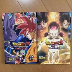 2025年最新】ドラゴンボール アニメコミックス 劇場版の人気