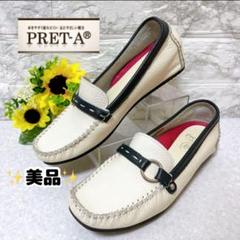 Pret-a Walking プレタ ウォーキング ローファー 本革 24cm Pret-a Walking プレタ ウォーキング ローファー 本革 24cm 靴