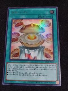 VJMP-JP272 ドローパン 1枚 遊戯王OCG - メルカリ