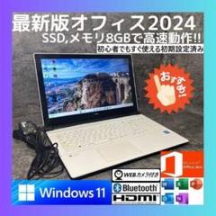 NJn1803N 初期設定済 最新オフィス2024ワード・エクセルすぐ