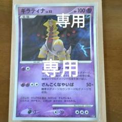 Iataプロフ必見様　ギラティナLV52下敷き　　未開封 Iataプロフ必見様 ギラティナLV52下敷き 未開封 - メルカリ
