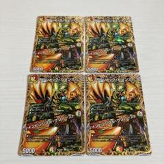 ボルシャック・ドリーム・ドラゴン　四枚　匿名配送 即日発送 デュエルマスターズ ボルシャックドリームドラゴン 4枚
