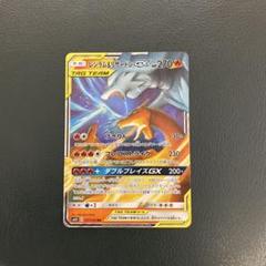 ダブルブレイズ BOXシュリンク付き+ デッキケース レシラム & リザードン 拡張パック「ダブルブレイズ」 | ポケモンカードゲーム公式