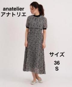 2025年最新】anatelier ファッションの人気アイテム - メルカリ