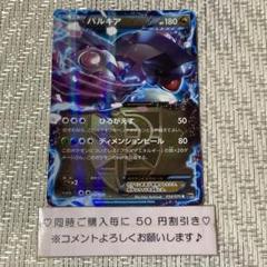 2025年最新】パルキアEXの人気アイテム - メルカリ