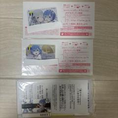 リゼロ nanacoカード 2種 レム エミリア 限定 レア 未使用品