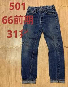 Levi's リーバイス ヴィンテージ オリジナル 505 BIG E 刻印4