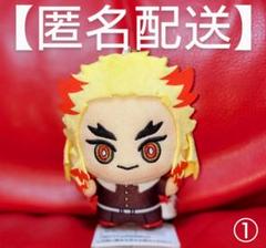 鬼滅の刃　ちびぐるみ　煉獄杏寿郎　まとめ売り Amazon.co.jp: 鬼 滅 ちびぐるみ Vol.1 煉獄杏寿郎 ぬいぐるみ