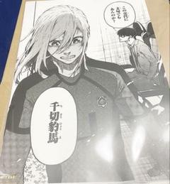 ブルーロック 千切豹馬 世界に1点だけの原画 TVアニメ『ブルーロック』千切豹馬キャラクタービジュアル