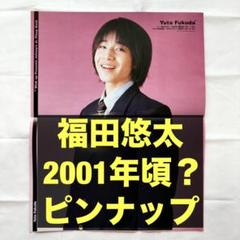 PLAYZONE ’11 福田悠太 フォトセット PLAYZONE '11 福田悠太 フォトセット