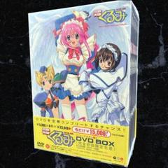✨激レア✨ 鋼鉄天使くるみ ニューマスター版 DVD-BOX 初回限定生産