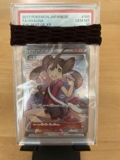【ARS10 鑑定書付き】サナ SR sr 蒼空ストリーム psa10相当 ARS10 鑑定書付き】サナ SR sr 蒼空ストリーム psa10相当の通販