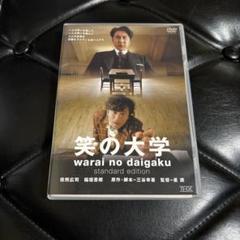笑の大学 DVD 81u20+B8efL.jpg