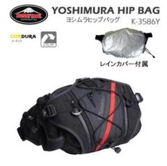 良品☆ クシタニ × ヨシムラ ヒップバッグ K-3586Y KUSHITANI