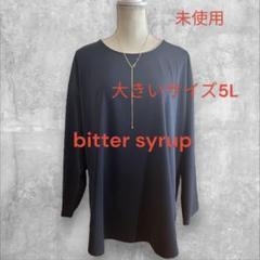 1♦︎未使用大きいサイズ5L ビターシロップ　ネイビー　カットソーのサムネイル
